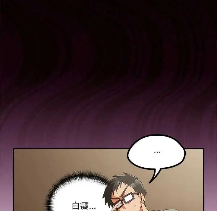 漫画《与众不同的兄妹/我家的掌上明珠》第53话第17张图