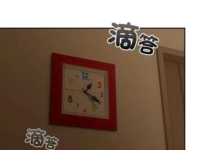 漫画《与众不同的兄妹/我家的掌上明珠》第53话第2张图