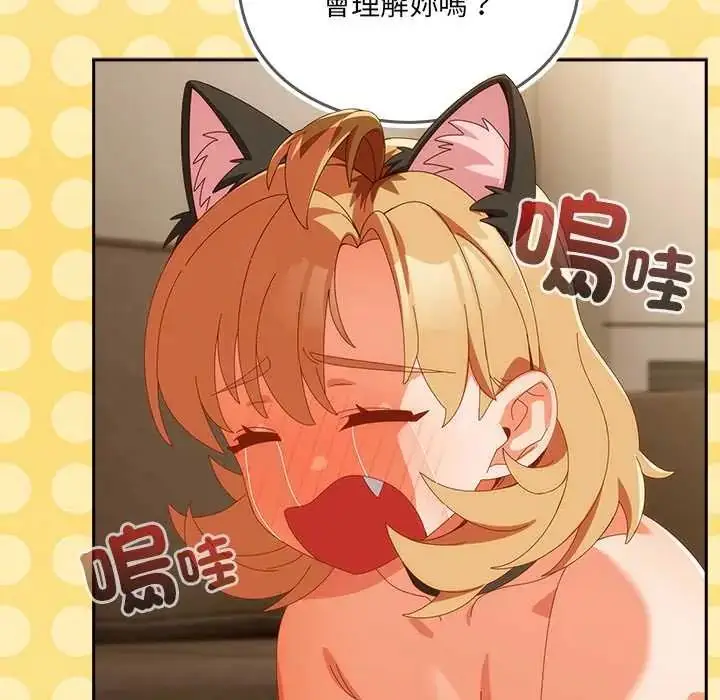 漫画《与众不同的兄妹/我家的掌上明珠》第53话第23张图