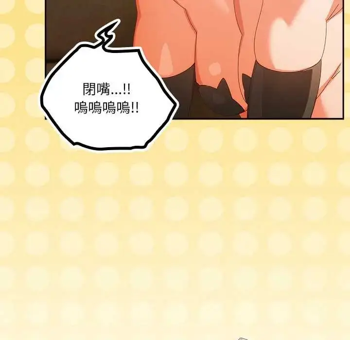 漫画《与众不同的兄妹/我家的掌上明珠》第53话第24张图