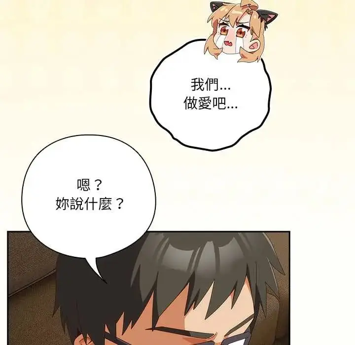 漫画《与众不同的兄妹/我家的掌上明珠》第53话第25张图