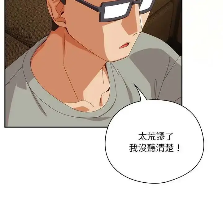 漫画《与众不同的兄妹/我家的掌上明珠》第53话第26张图