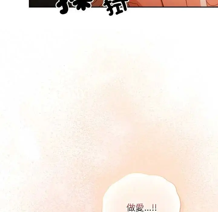 漫画《与众不同的兄妹/我家的掌上明珠》第53话第28张图