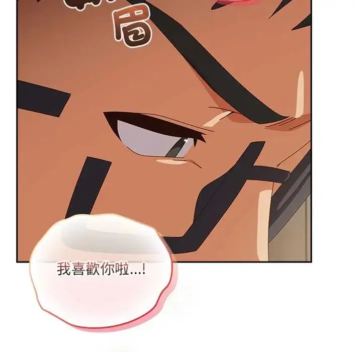 漫画《与众不同的兄妹/我家的掌上明珠》第53话第32张图