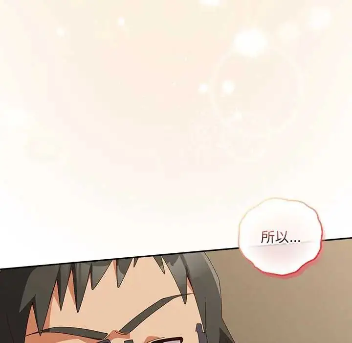 漫画《与众不同的兄妹/我家的掌上明珠》第53话第37张图
