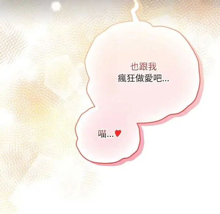 漫画《与众不同的兄妹/我家的掌上明珠》第53话第42张图