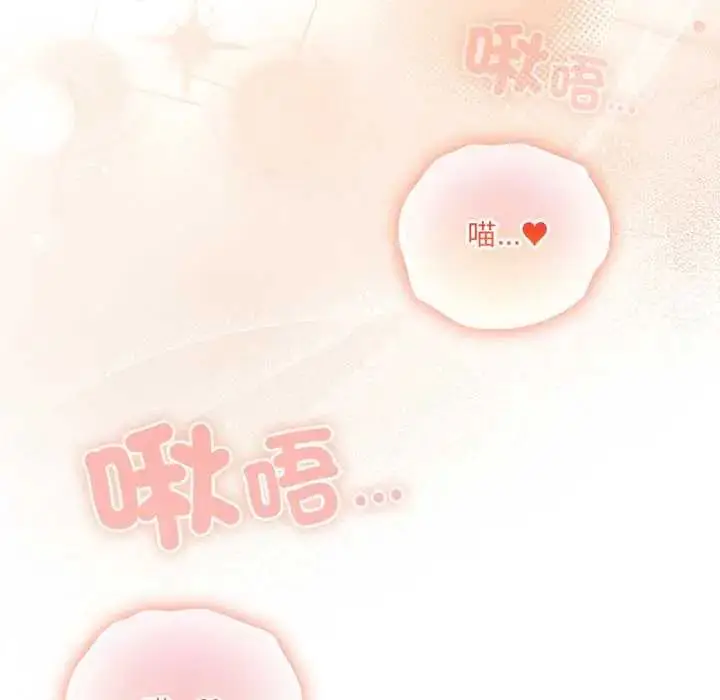 漫画《与众不同的兄妹/我家的掌上明珠》第53话第50张图