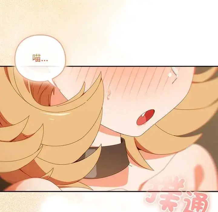 漫画《与众不同的兄妹/我家的掌上明珠》第53话第6张图