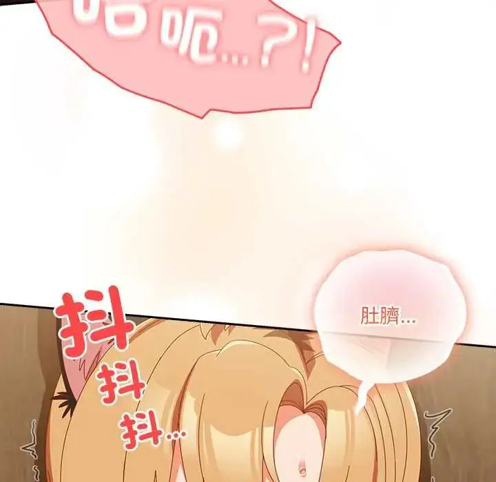 漫画《与众不同的兄妹/我家的掌上明珠》第53话第65张图