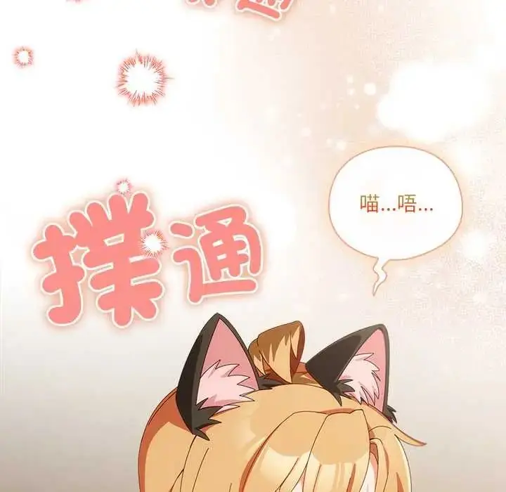 漫画《与众不同的兄妹/我家的掌上明珠》第53话第8张图