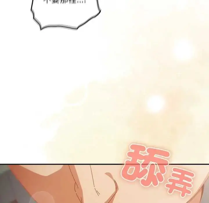 漫画《与众不同的兄妹/我家的掌上明珠》第53话第86张图