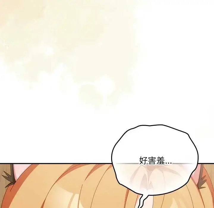 漫画《与众不同的兄妹/我家的掌上明珠》第53话第88张图