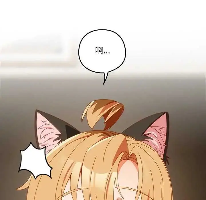 漫画《与众不同的兄妹/我家的掌上明珠》第54话第110张图