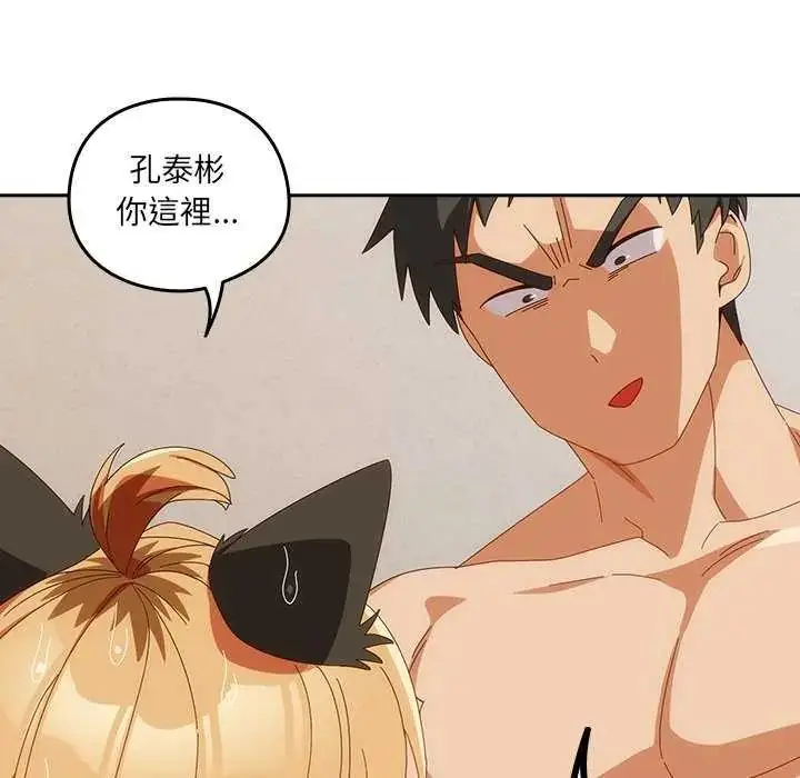 漫画《与众不同的兄妹/我家的掌上明珠》第54话第113张图
