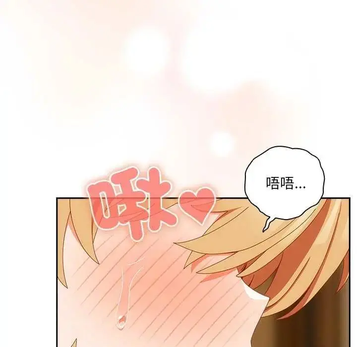 漫画《与众不同的兄妹/我家的掌上明珠》第54话第121张图