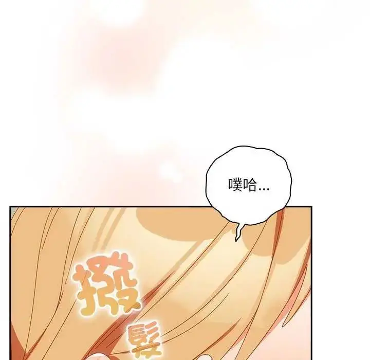 漫画《与众不同的兄妹/我家的掌上明珠》第54话第123张图