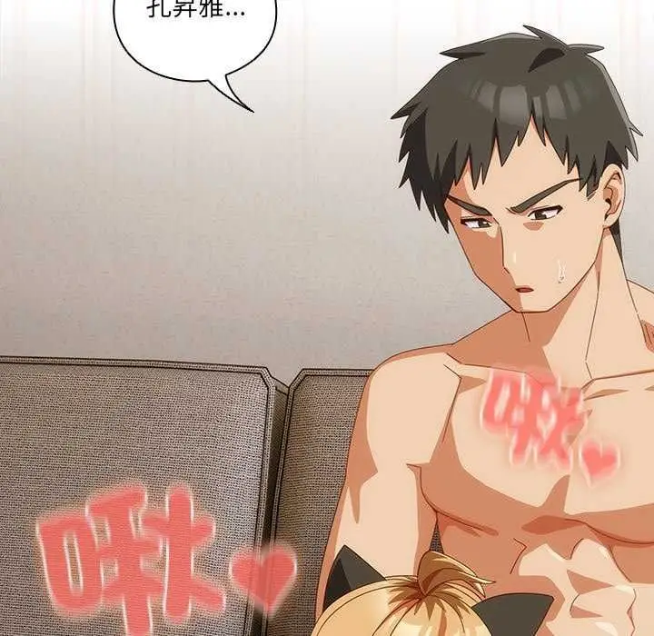 漫画《与众不同的兄妹/我家的掌上明珠》第54话第129张图