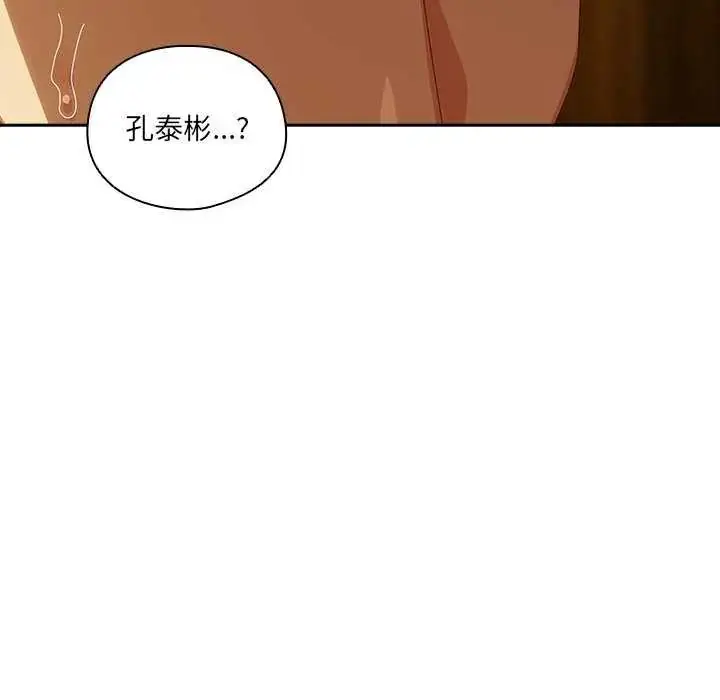 漫画《与众不同的兄妹/我家的掌上明珠》第54话第13张图