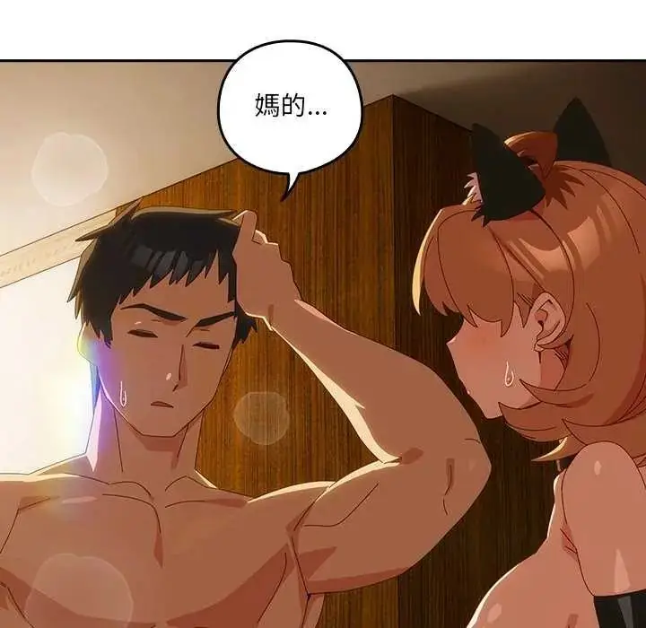 漫画《与众不同的兄妹/我家的掌上明珠》第54话第14张图