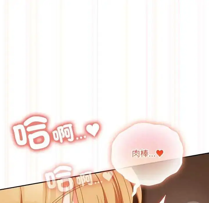 漫画《与众不同的兄妹/我家的掌上明珠》第54话第141张图