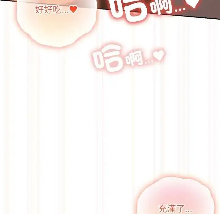 漫画《与众不同的兄妹/我家的掌上明珠》第54话第143张图