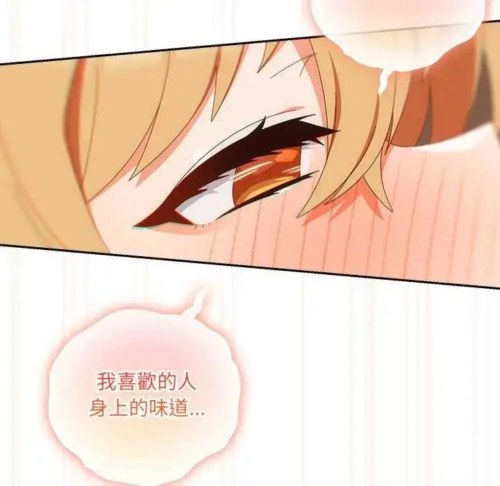 漫画《与众不同的兄妹/我家的掌上明珠》第54话第144张图