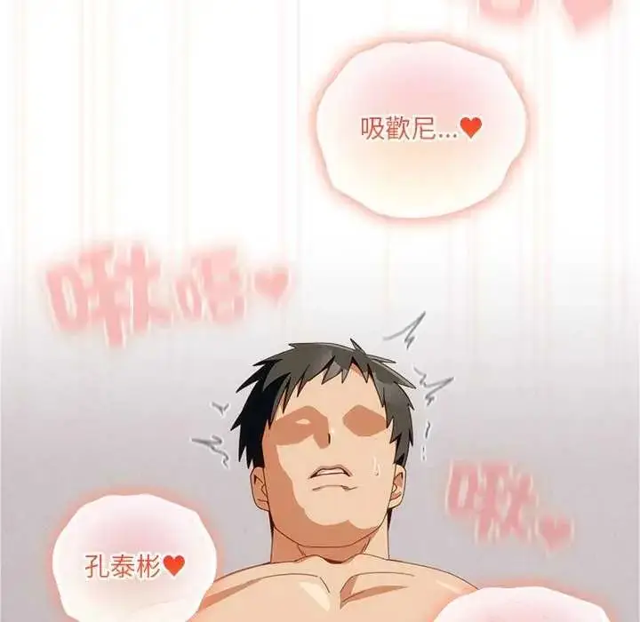 漫画《与众不同的兄妹/我家的掌上明珠》第54话第146张图