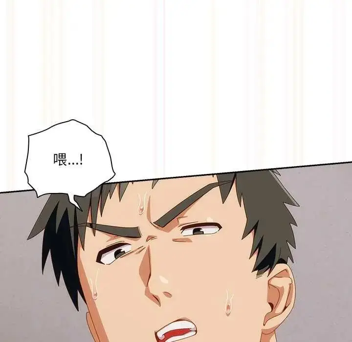 漫画《与众不同的兄妹/我家的掌上明珠》第54话第149张图