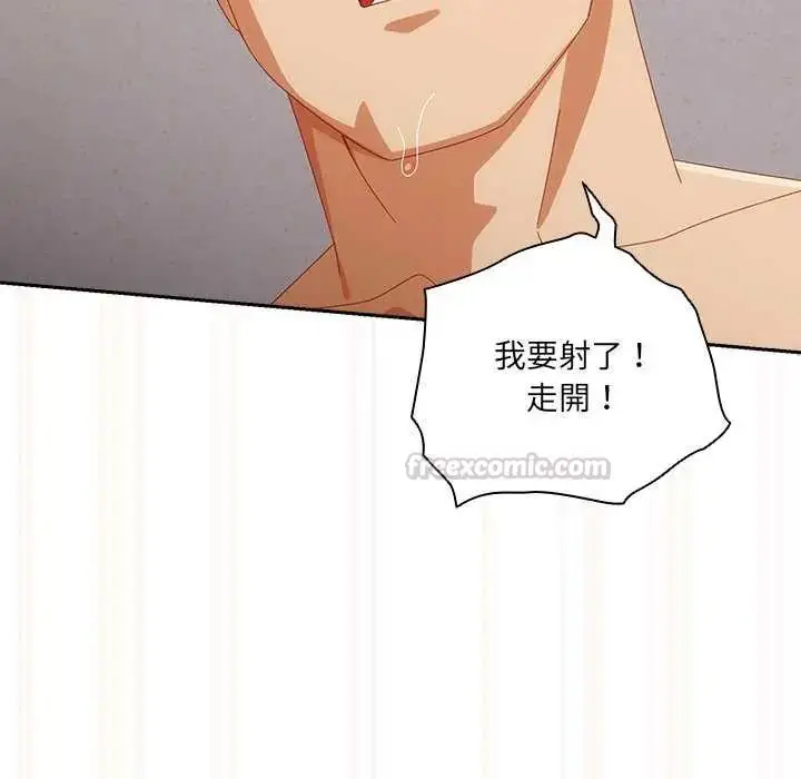 漫画《与众不同的兄妹/我家的掌上明珠》第54话第150张图