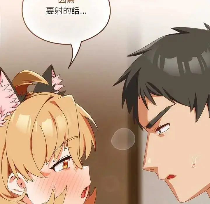 漫画《与众不同的兄妹/我家的掌上明珠》第54话第155张图