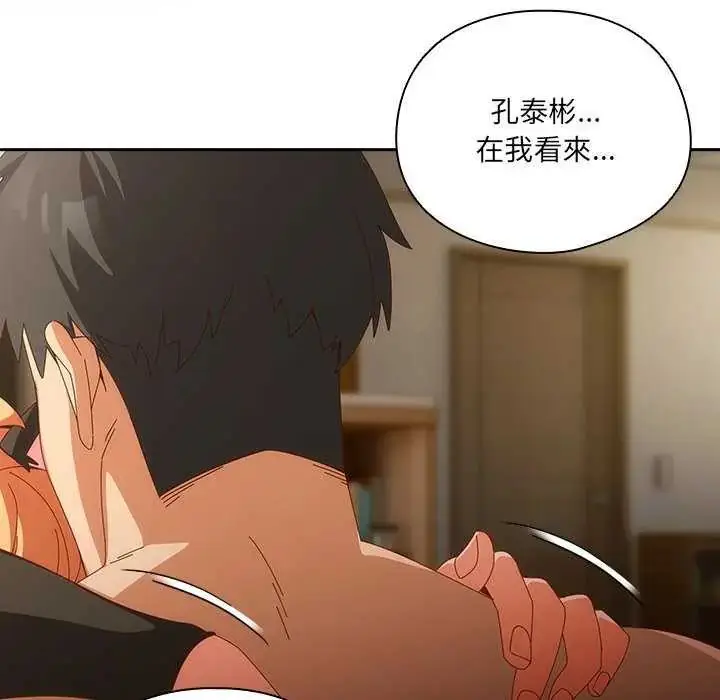 漫画《与众不同的兄妹/我家的掌上明珠》第54话第158张图