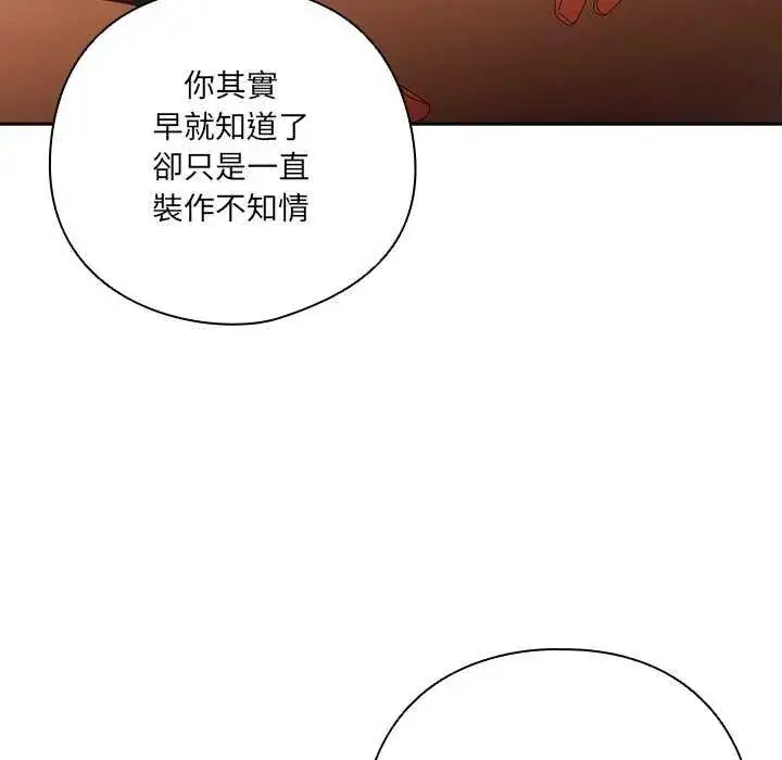 漫画《与众不同的兄妹/我家的掌上明珠》第54话第159张图