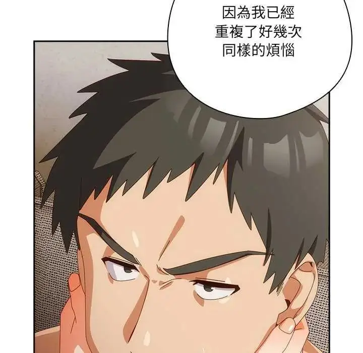 漫画《与众不同的兄妹/我家的掌上明珠》第54话第160张图