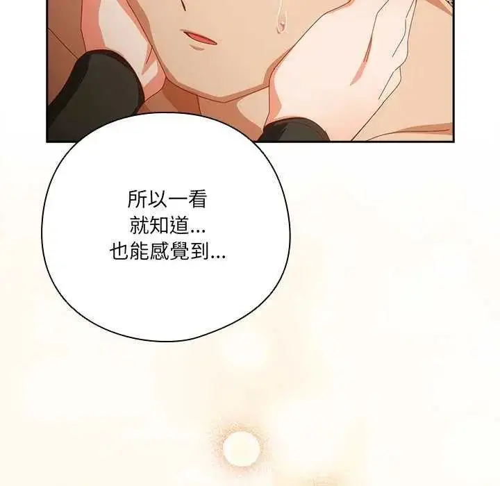 漫画《与众不同的兄妹/我家的掌上明珠》第54话第161张图
