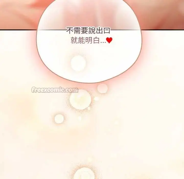 漫画《与众不同的兄妹/我家的掌上明珠》第54话第165张图