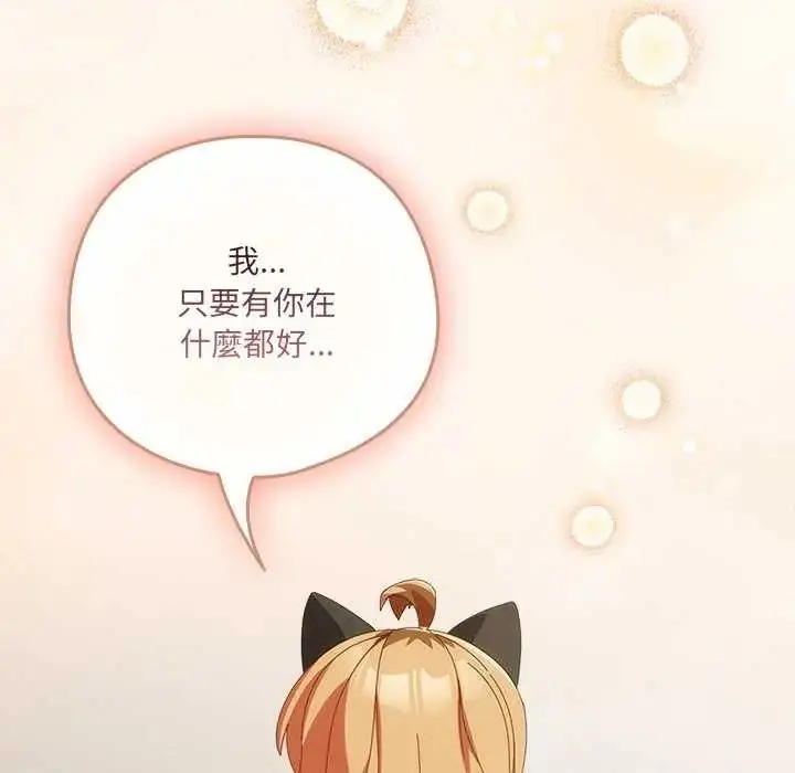 漫画《与众不同的兄妹/我家的掌上明珠》第54话第166张图