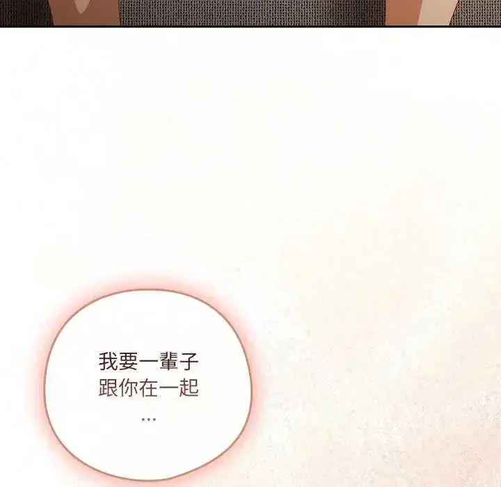 漫画《与众不同的兄妹/我家的掌上明珠》第54话第169张图