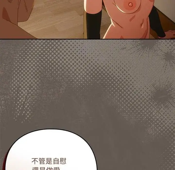漫画《与众不同的兄妹/我家的掌上明珠》第54话第17张图
