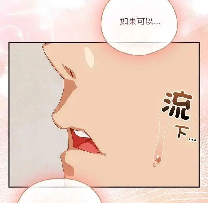 漫画《与众不同的兄妹/我家的掌上明珠》第54话第173张图