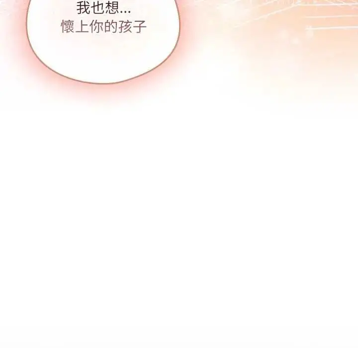 漫画《与众不同的兄妹/我家的掌上明珠》第54话第174张图