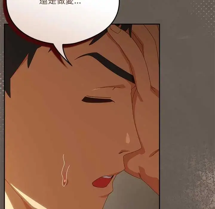 漫画《与众不同的兄妹/我家的掌上明珠》第54话第18张图