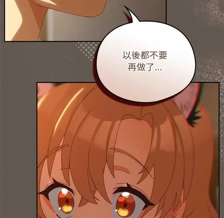 漫画《与众不同的兄妹/我家的掌上明珠》第54话第19张图