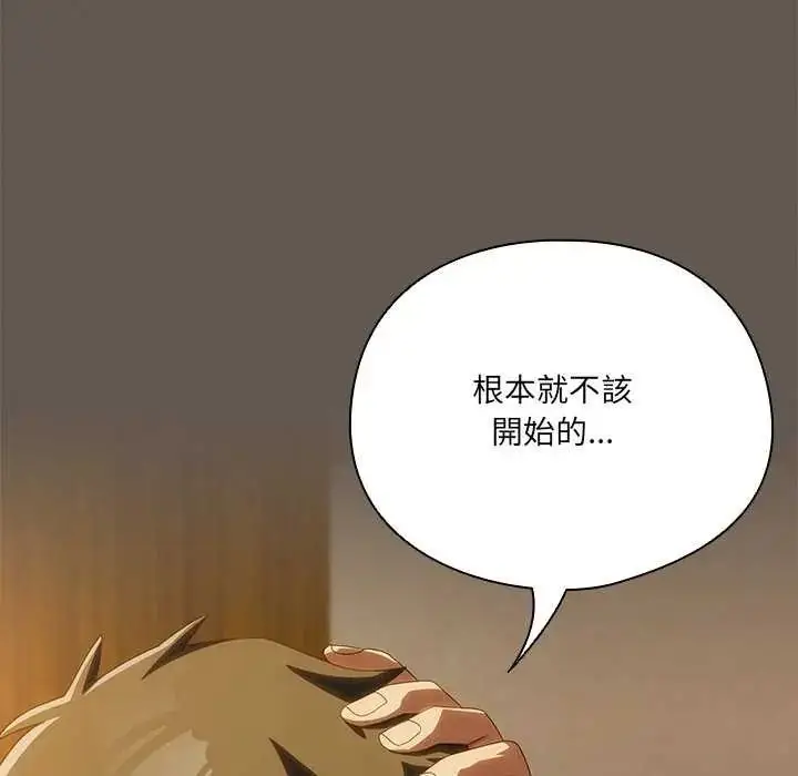 漫画《与众不同的兄妹/我家的掌上明珠》第54话第21张图