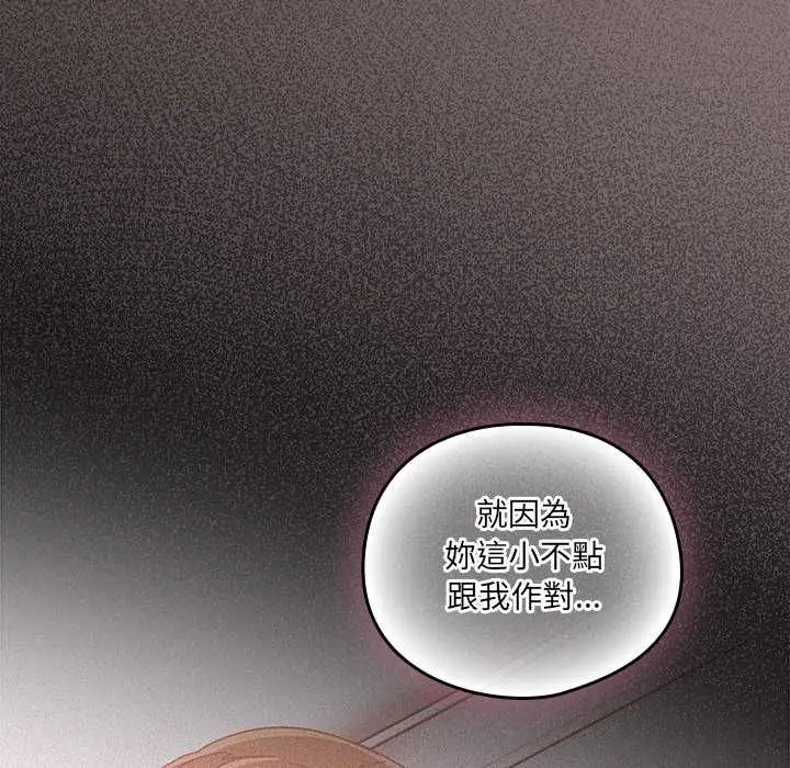 漫画《与众不同的兄妹/我家的掌上明珠》第54话第24张图