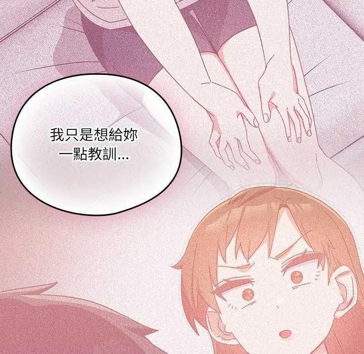 漫画《与众不同的兄妹/我家的掌上明珠》第54话第26张图