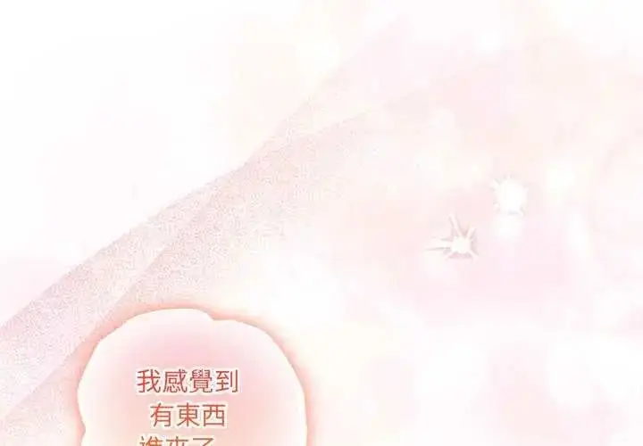 漫画《与众不同的兄妹/我家的掌上明珠》第54话第3张图