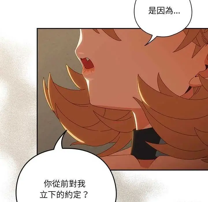漫画《与众不同的兄妹/我家的掌上明珠》第54话第34张图