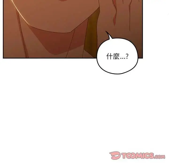 漫画《与众不同的兄妹/我家的掌上明珠》第54话第36张图