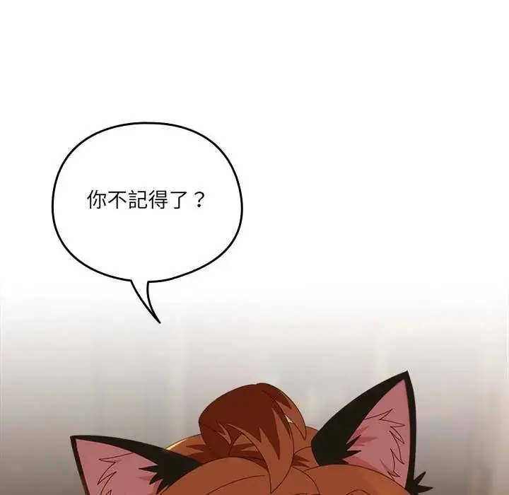 漫画《与众不同的兄妹/我家的掌上明珠》第54话第37张图