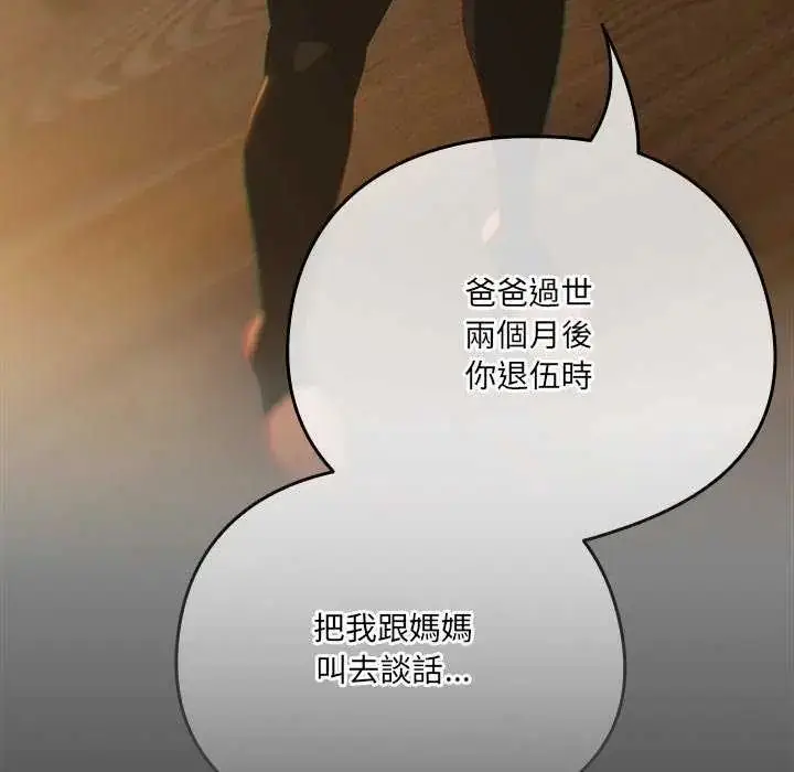 漫画《与众不同的兄妹/我家的掌上明珠》第54话第40张图